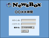 ログイン画面