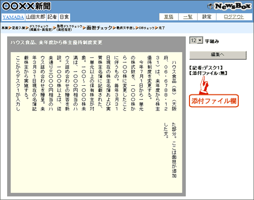 詳細画面