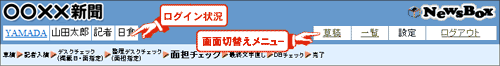 各画面共通項目
